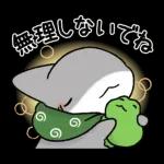 おでかけ子ザメ