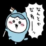 がんばろう〜なんとかなれ〜