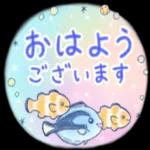 おはよう ござい ます