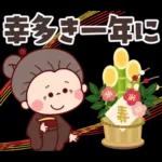 明けましておめでとう