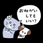 家族で使える秋の灰色キャット【猫】