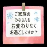 心温まる★小さいお手紙