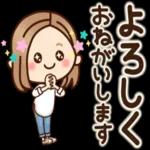 おねがいしますよろしく