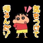 クレヨンしんちゃんのネクタイ