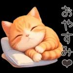 ぽっちゃりちび橘猫