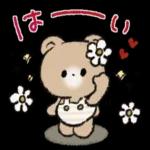 また連絡するね〜〜！