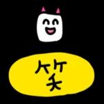 幸せの願い紙