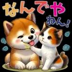 柴にゃんスタンプ
