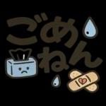  デカ文字ーずの日常