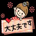 こちらこそ
です。