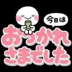 大きな文字でずっと使える♡選びやすい文字