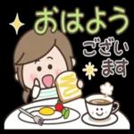 おはよう います