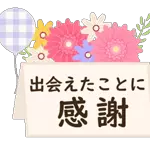 動く！happy new year！