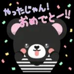 これからいいことあるよ