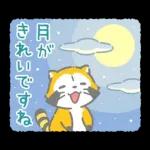 夜ふかしラスカル☆ナイトトークスタンプ