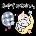 ふんわり可愛い♡くまこの長文♡_-