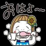 おはよう ます