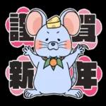 毎年使える十二支全員集合スタンプ