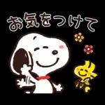 【トークの始まりに】ゆるカワ♪スヌーピー