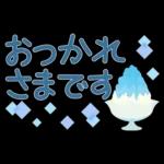 夏の毎日✳︎やさしいスタンプ✳︎省スペース