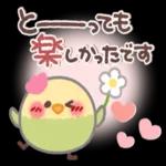 あたたかくお過ごしください♨︎