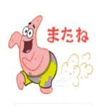 ありがとございます