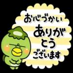 お心づかい
ありが
ございます
とう
す