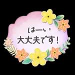 花と葉のステッカー