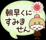 おはようございます。ーーよろしくね