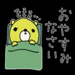ありがとうございます〜