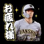 阪神タイガース