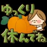 かわいい主婦の1日【デカ文字秋編】