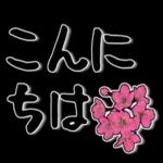 敬語・丁寧語❤️お花