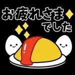 飛びだす！はらぺこスタンプ