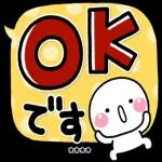 大人大文字♡見やすい敬語吹き出しカスタム