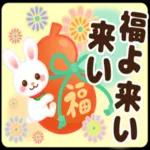 幸せいっぱいの一年になりますように〜