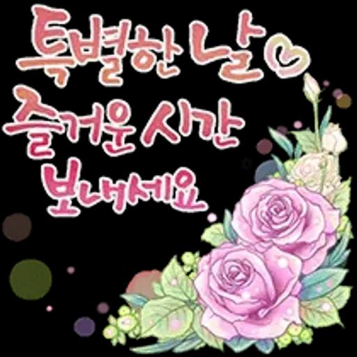 그대에게 오늘도 사랑메세지