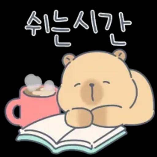 카피바라 카니의 상냥한 하루2