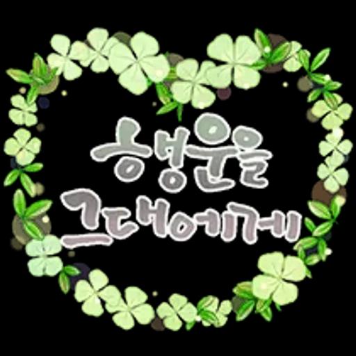 그대에게 오늘도 사랑메세지