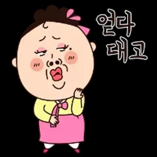 쌍판댁! 몸으로 말했소이다!