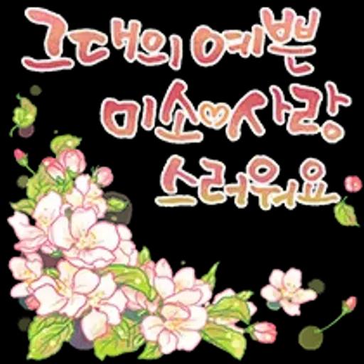 그대에게 오늘도 사랑메세지