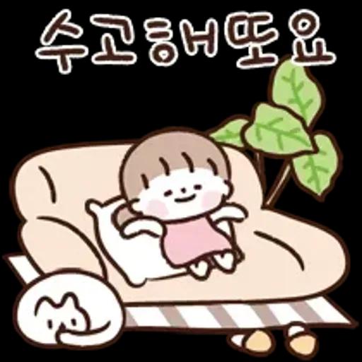 다정한 안부톡톡 2