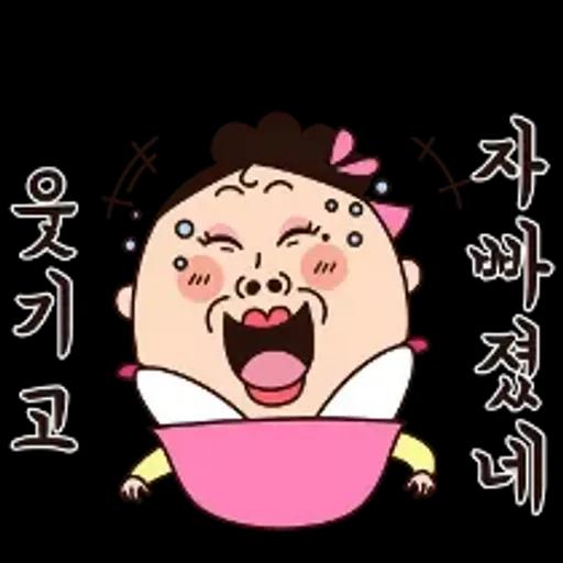 쌍판댁! 몸으로 말했소이다!