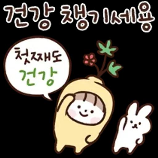 다정한 안부톡톡 2