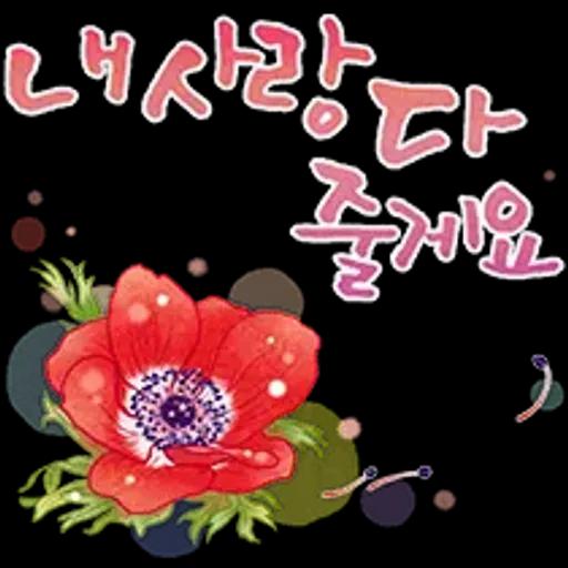 그대에게 오늘도 사랑메세지