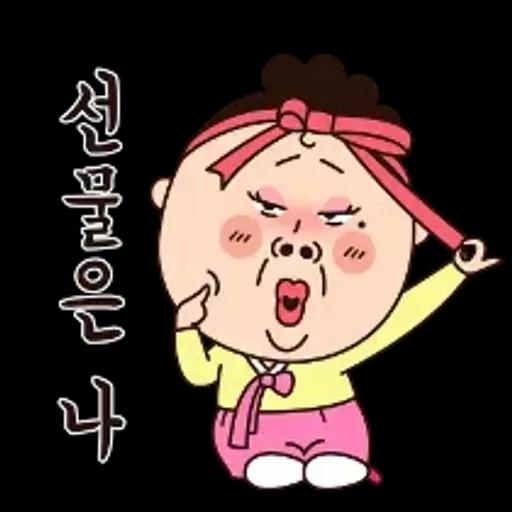 쌍판댁! 몸으로 말했소이다!