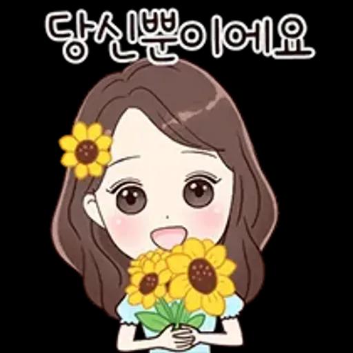 당신처럼 예쁜말톡 2