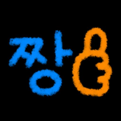 리액션 필수템