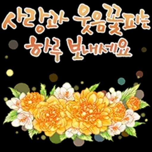 그대에게 오늘도 사랑메세지