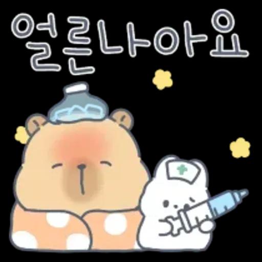 카피바라 카니의 상냥한 하루2